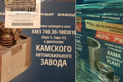 Пресечено незаконное использование объектов интеллектуальной собственности «КАМАЗа»